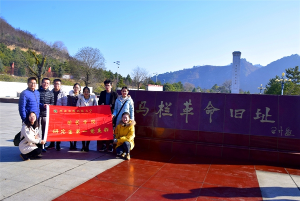 党支部成员在马栏革命旧址前留影.jpg