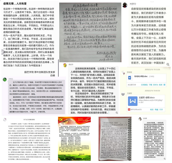 图2全体党员通过各种方式发表心得体会和感想.png