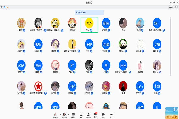 bebe44e676184e3bbaf47c58a79526cb.png 腾讯会议参会学习.png